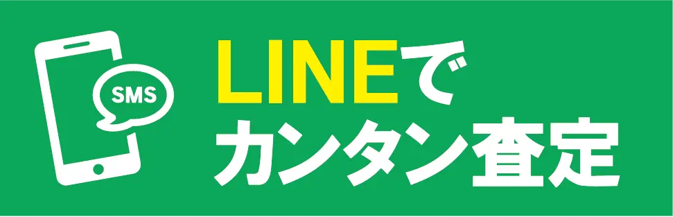 LINE査定バナーpc