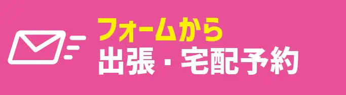 フォームバナーpc
