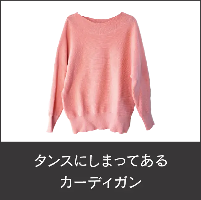 買取商品01