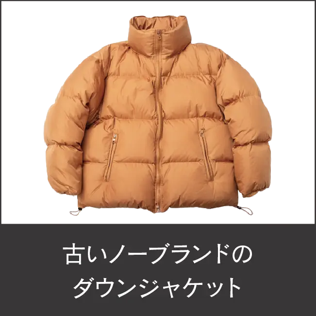 買取商品04