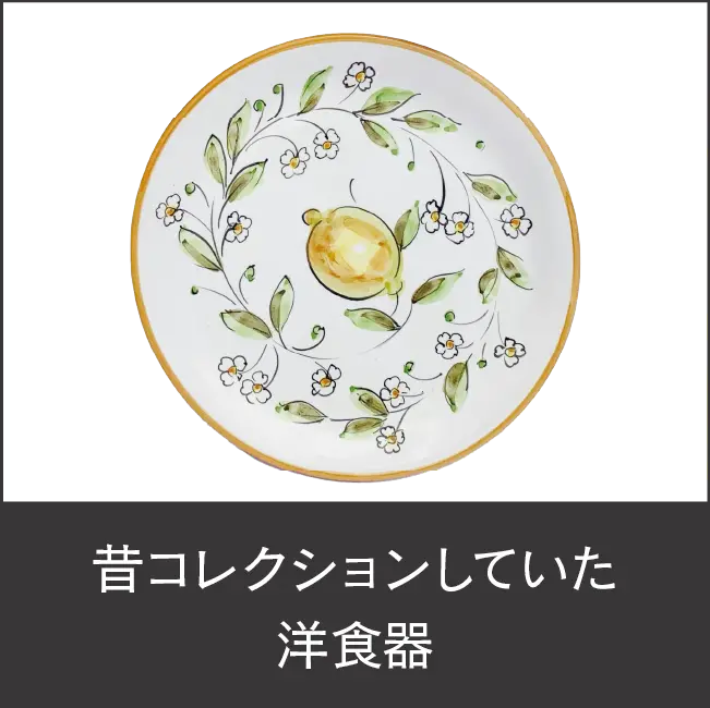 買取商品05