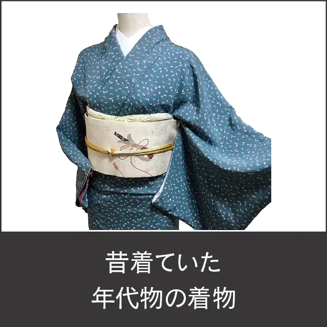 買取商品06