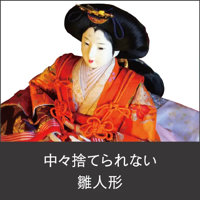 買取商品08
