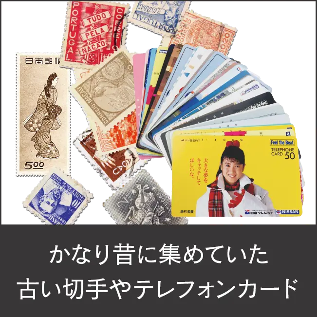 買取商品09