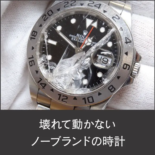 買取商品10