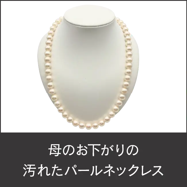 買取商品11